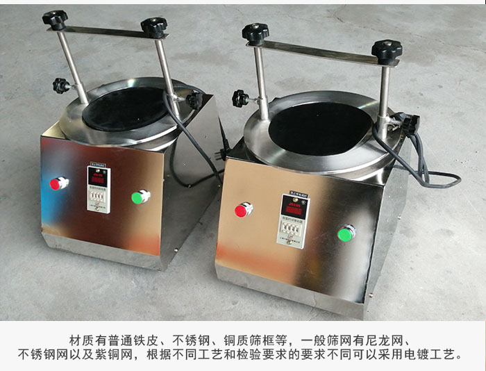 標準試驗篩材質主要以不銹鋼為止，為了防止一些化工產品于其發生反應。